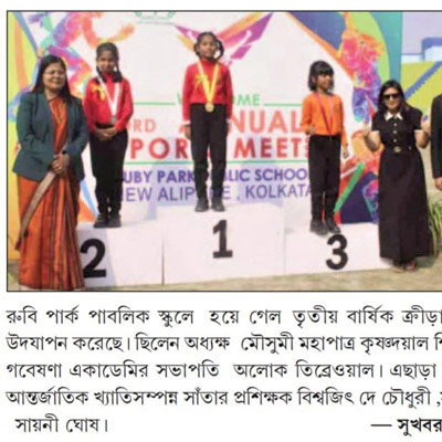 3rd Annual Sports Meet 2025-26